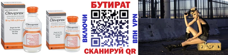 omg зеркало где можно купить Пущино БУТИРАТ BDO